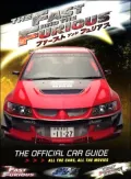 The Fast and the Furious: The Official Car Guide; All the Cars, All the Movies