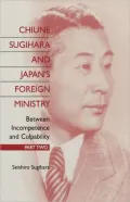 Chiune Sugihara And Japan's Foreign Ministry