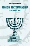 Jewish Statesmanship: Lest Israel Fall