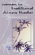 Women in Traditional Chinese Theater: The Heroine's Play