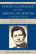 Female leadership in the American Jewish community
