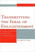 Transmitting the Ideal of Enlightenment: Chinese Universities Since the Late Nineteenth Century