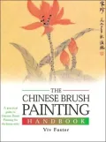 The Chinese Brush Painting Handbook