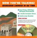 Now You're Talking Mandarin Chinese in No Time