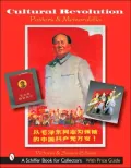 Cultural Revolution: Posters and Memorabilia