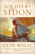 Soldier of Sidon (Soldier Series #3)