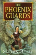 The Phoenix Guards (Khaavren Romances Series #1)