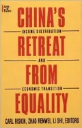 China's Retreat from Equality: Income, Distribution and Economic Transition (Asia & the Pacific)