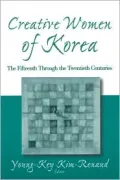 Creative Women of Korea: The Fifteenth to the Twentieth Century
