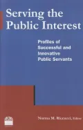 Serving the Public Interest