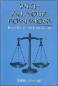 With All Your Possessions