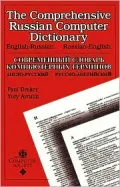 The comprehensive Russian computer dictionary