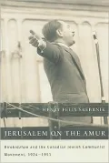 Jerusalem on the Amur: Birobidzhan and the Canadian Jewish Communist Movement, 1924-1951