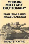 Modern Military Dictionary: English-Arabic - Arabic-English
