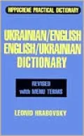 Ukrainian-Eng/e-U Prac Dict....