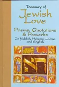 Treasury of Jewish Love Poems, Quotations and Proverbs : In Hebrew, Yiddish and Ladino