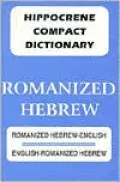 HEBREW-ENG/E-H CMPT (rom) D >NL