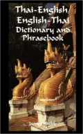 Thai-Eng/e-T D & P