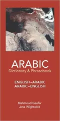 Arabic-E/E-A D & P