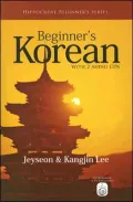 Beginner's Korean W/cds....