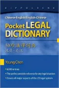 Chinese/eng Eng/chi Legal PKT Dictionary