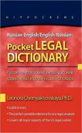 Russian-English/English-Russian Pocket Legal Dictionary