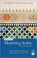 MASTERING ARABIC (with 2 audio cds)