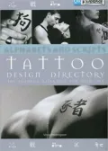 Alphabets & Scripts Tattoo Design Directory: The Essential Reference for Body Art