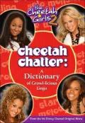 A Dictionary of Growl-Licious Lingo