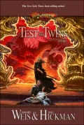 Dragonlance: Test of the Twins (Legends #3), Vol. 3