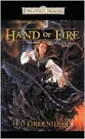 Forgotten Realms: Hand of Fire (Shandril's Saga Series #3)