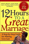 12 Hours to a Great Marriage: A Step-by-Step Guide for Making Love Last