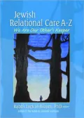 Jewish Relational Care A-Z: We Are Our Other's keeper