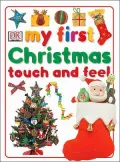 My First Christmas Touch and Feel