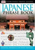 Eyewitness Japanese Travel Phrasebook
