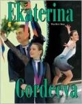 Ekatarina Gordeeva