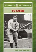 Ty Cobb