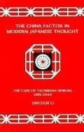 The China Factor in Modern Japanese Thought : The Case of Tachibana Shiraki, 1881-1945