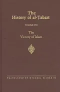 History of Al-Tabari,volume VIII: The Victory of Islam, Vol. 8