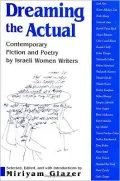 Dreaming the Actual: Contemporary Fiction and Poetry by Israeli Women Writers