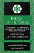 Kernel of the Kernel: Concerning the Wayfaring and Spiritual Journey of the People of Intellect