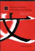 Chinese Theories of Reading and Writing: A Route to Hermeneutics and Open Poetics