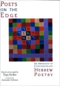 Poets on the Edge: An Anthology of Contemporary Hebrew Poetry