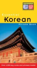 Essential Korean Phrase Book