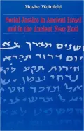 Social justice in ancient Israel and in the ancient Near East