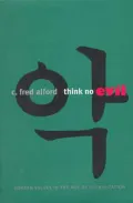 Think No Evil: Korean Values in the Age of Globalization