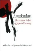 Amakudari: The Hidden Fabric of Japan's Economy