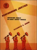 Performing Justice: Agitation Trials in Early Soviet Russia