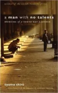 A Man with No Talents: Memoirs of a Tokyo Day Laborer