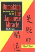 Unmaking the Japanese miracle
